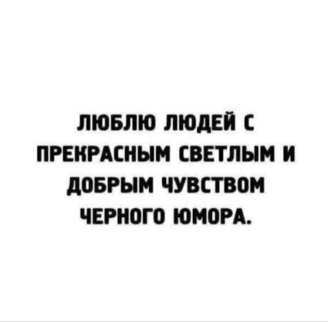 Картинки с надписями, смешные native-yes