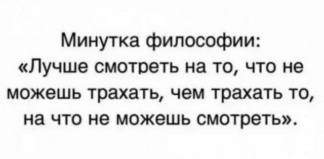 Картинки с надписями, смешные native-yes