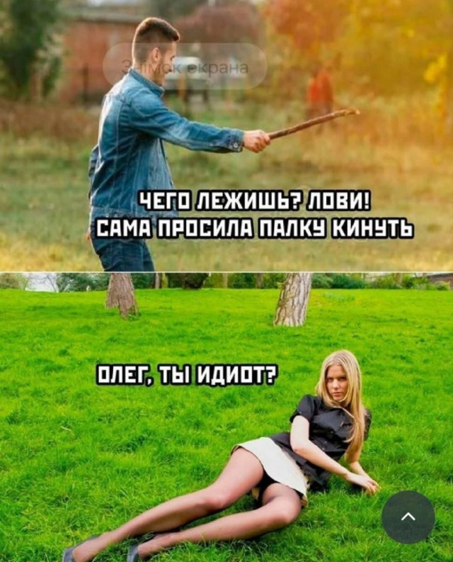 Лучшие шутки на выходной Лучшие шутки на выходной native-yes