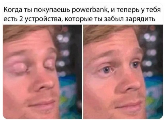Сборник новых шуток в мемах Сборник новых шуток в мемах native-yes