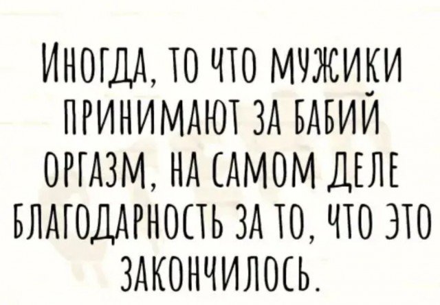 Сборник новых шуток в мемах Сборник новых шуток в мемах native-yes