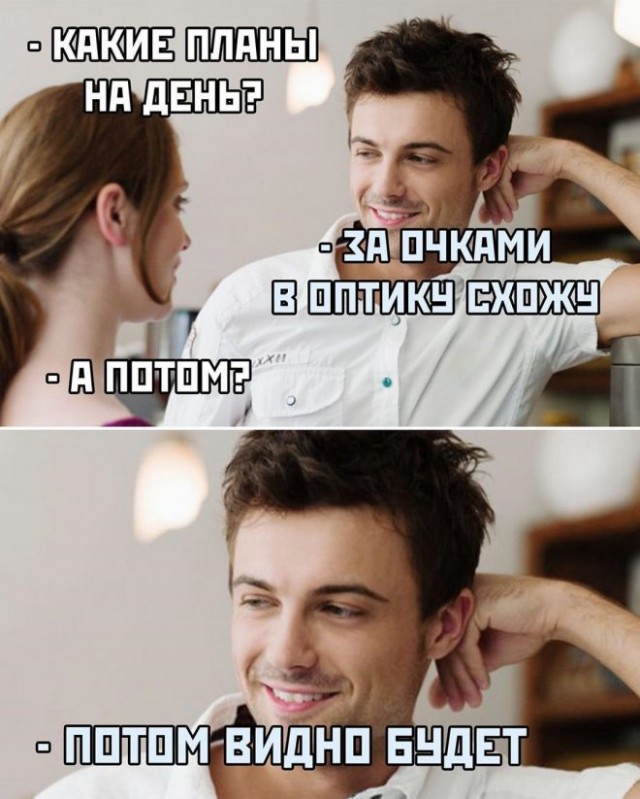 Сборник новых шуток в мемах Сборник новых шуток в мемах native-yes