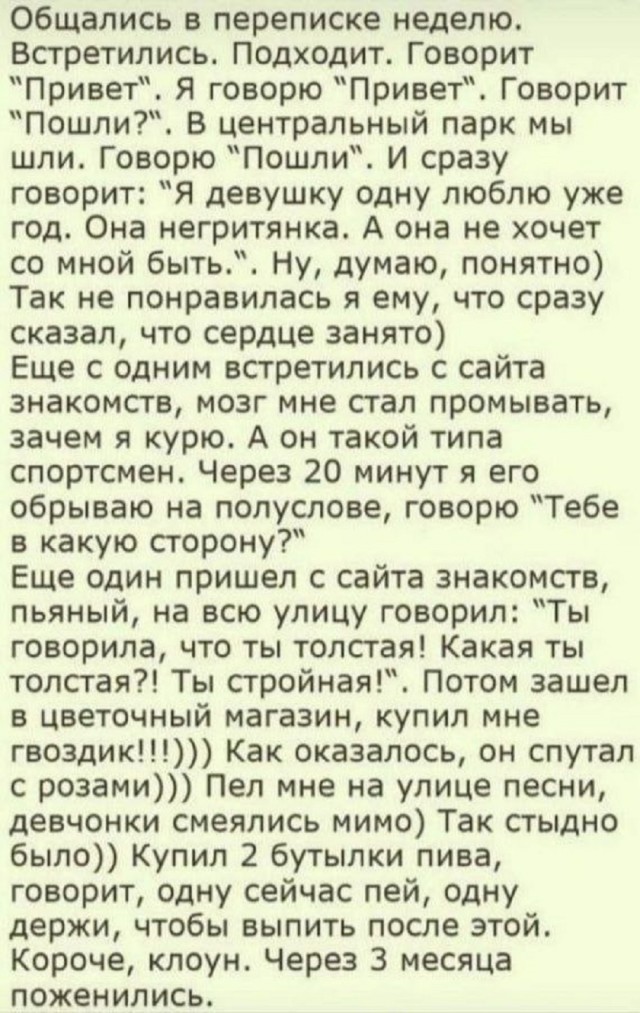 Лучшие шутки для настроения native-yes