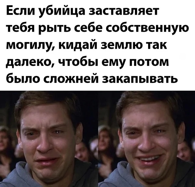 Пятница! Время мемов для отличного настроения! Пятница! Время мемов для отличного настроения! native-yes