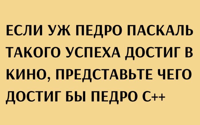 Пятница! Время мемов для отличного настроения! Пятница! Время мемов для отличного настроения! native-yes