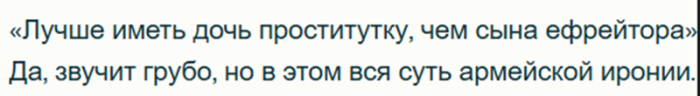 Почему в Советской армии смеялись над званием ефрейтора native-yes