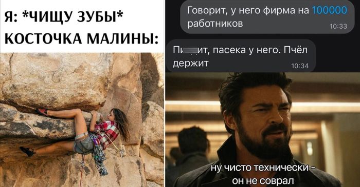 Большой сборник юмора в картинках и мемах для поднятия настроения