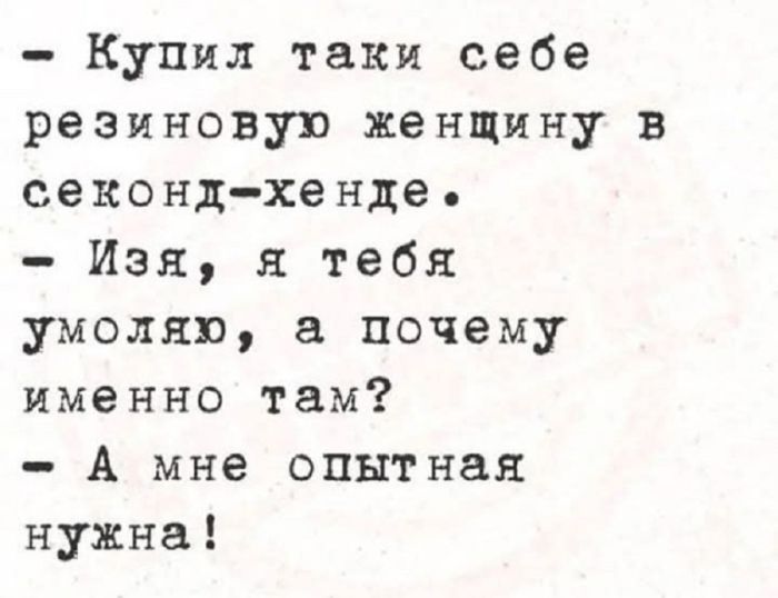 Лучшие шутки на выходные Лучшие шутки на выходные native-yes