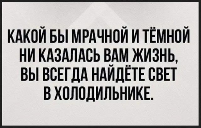 Сборник юмора в мемах на выходной для поднятия настроения Сборник юмора в мемах на выходной для поднятия настроения native-yes
