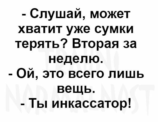Сборник юмора в мемах на выходной для поднятия настроения Сборник юмора в мемах на выходной для поднятия настроения native-yes