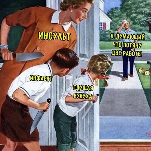 Сборник юмора в мемах на выходной для поднятия настроения Сборник юмора в мемах на выходной для поднятия настроения native-yes