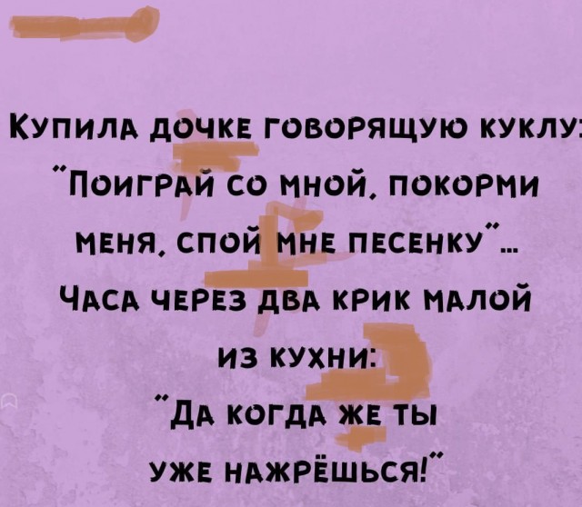 Ура, выходные! Время для смеха и отличного настроения!  native-yes