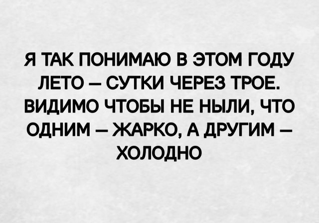 Ура, выходные! Время для смеха и отличного настроения!  native-yes