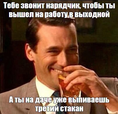Ура, выходные! Время для смеха и отличного настроения!  native-yes