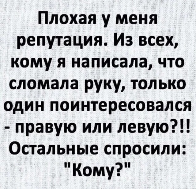 Юмор для позитивного старта очередной рабочей недели Юмор для позитивного старта очередной рабочей недели native-yes