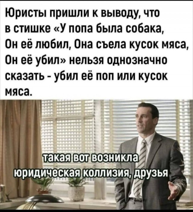 Юмор для позитивного старта очередной рабочей недели Юмор для позитивного старта очередной рабочей недели native-yes