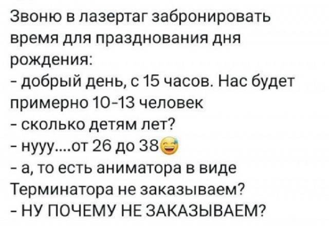 Юмор для позитивного старта очередной рабочей недели Юмор для позитивного старта очередной рабочей недели native-yes