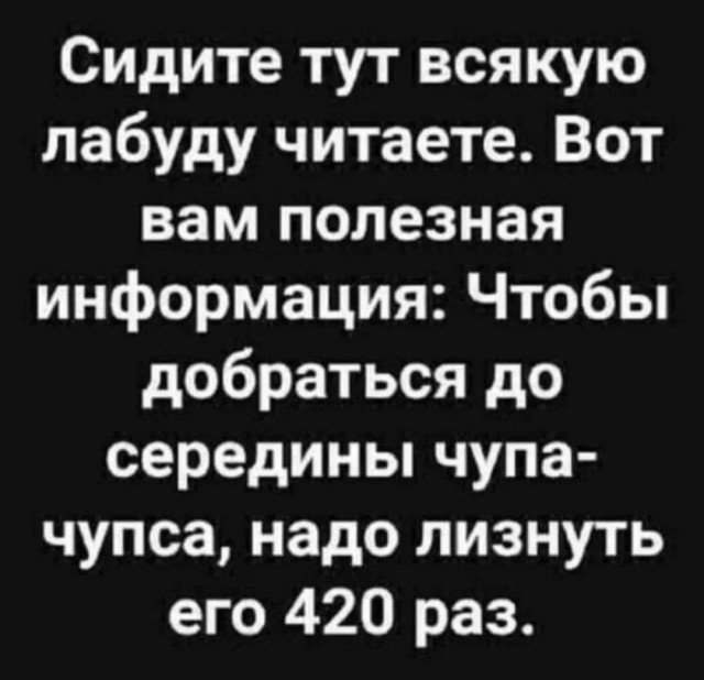 Юмор для позитивного старта очередной рабочей недели Юмор для позитивного старта очередной рабочей недели native-yes