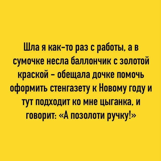 Большой сборник картинок и мемов на выходные Большой сборник картинок и мемов на выходные native-yes