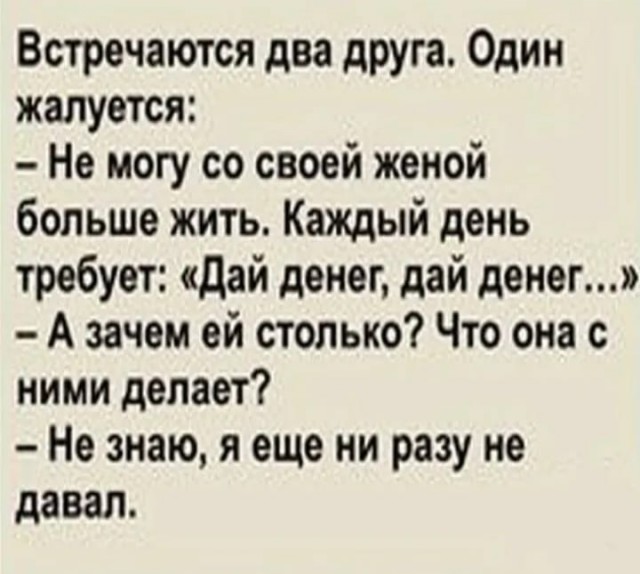 Новые мемы для поднятия настроения в пятницу native-yes