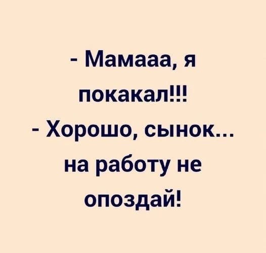 Маленькая Пятница: Большой Сборник Мемов и Приколов для Поднятия Настроения! Маленькая Пятница: Большой Сборник Мемов и Приколов для Поднятия Настроения! native-yes