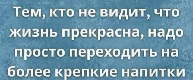 Юмор для позитивного старта очередной рабочей недели Юмор для позитивного старта очередной рабочей недели native-yes