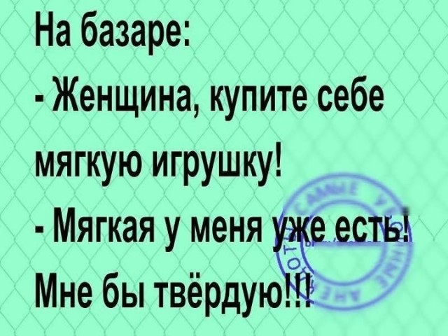 Маленькая Пятница: Большой Сборник Мемов и Приколов для Поднятия Настроения! Маленькая Пятница: Большой Сборник Мемов и Приколов для Поднятия Настроения! native-yes
