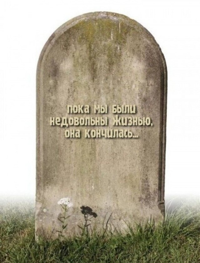 Юмор для позитивного старта очередной рабочей недели Юмор для позитивного старта очередной рабочей недели native-yes