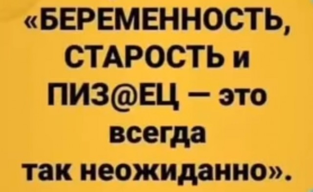 Сборник юмора в мемах на выходной для поднятия настроения Сборник юмора в мемах на выходной для поднятия настроения native-yes