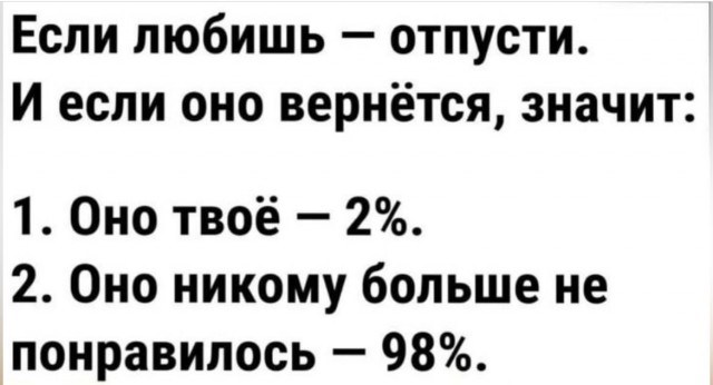 Сборник юмора в мемах на выходной для поднятия настроения Сборник юмора в мемах на выходной для поднятия настроения native-yes