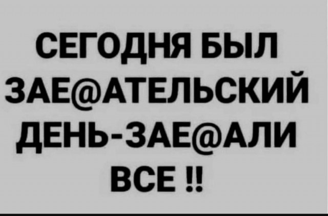 Юмор для позитивного старта очередной рабочей недели Юмор для позитивного старта очередной рабочей недели native-yes