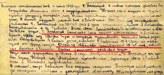 Шесть дней в тылу врага без еды и воды история связиста Виктора Пономарёва Шесть дней в тылу врага без еды и воды история связиста Виктора Пономарёва native-yes