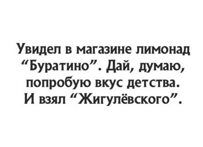Сборник юмора в мемах на выходной для поднятия настроения Сборник юмора в мемах на выходной для поднятия настроения native-yes