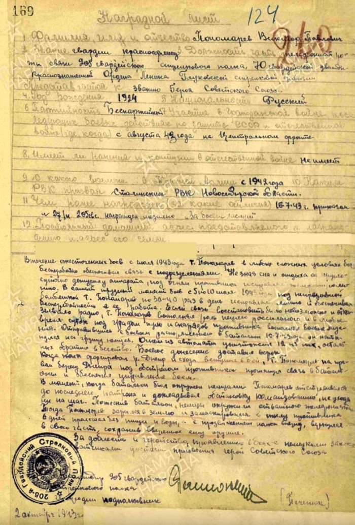Шесть дней в тылу врага без еды и воды история связиста Виктора Пономарёва Шесть дней в тылу врага без еды и воды история связиста Виктора Пономарёва native-yes