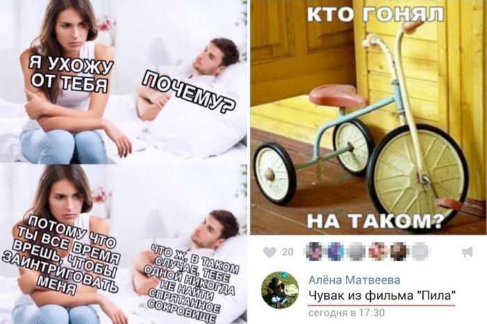 Большой сборник юмора в мемах для отличного времяпрепровождения и поднятия настроения!