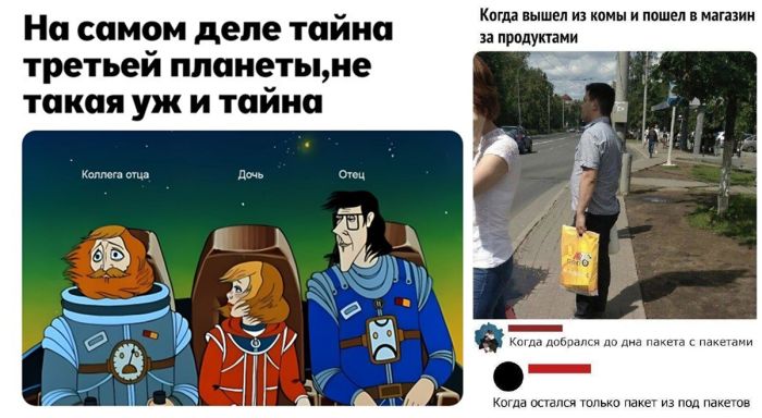 Лучшие мемы, картинки и комментарии из социальных в одном месте