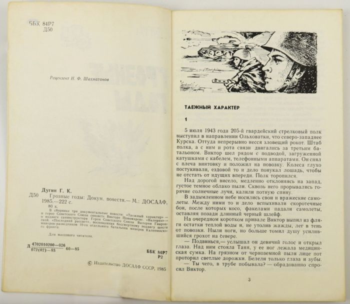 Шесть дней в тылу врага без еды и воды история связиста Виктора Пономарёва Шесть дней в тылу врага без еды и воды история связиста Виктора Пономарёва native-yes