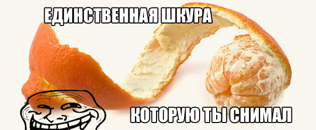 Картинки с прикольными надписями для настроения! native-yes