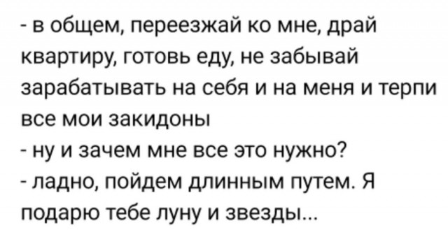 Картинки с прикольными надписями для настроения! native-yes