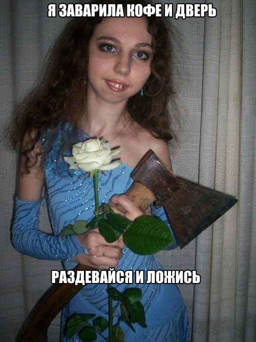 Картинки с прикольными надписями для настроения! native-yes