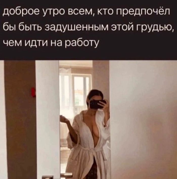 Аморальные мемы для взрослых