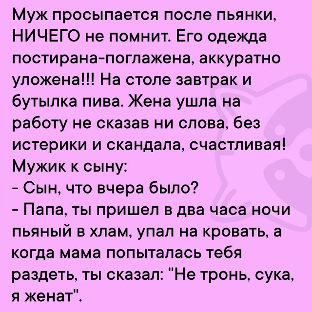 Конец недели – время для улыбок! Готовы к порции позитива? Конец недели – время для улыбок! Готовы к порции позитива? native-yes