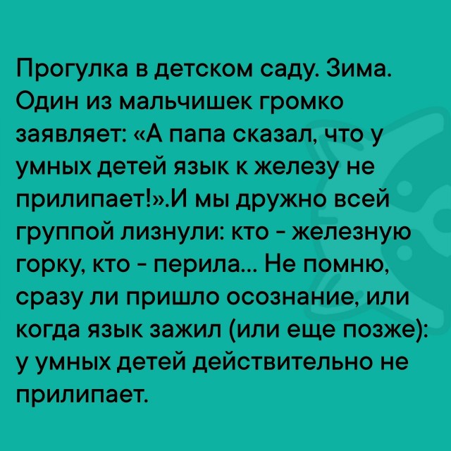 Ура, выходные! Ловите порцию свежих приколов, чтобы настроение было на высоте! native-yes