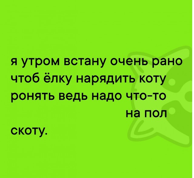 Понедельник с улыбкой: свежие мемы для позитивного старта рабочей недели! native-yes