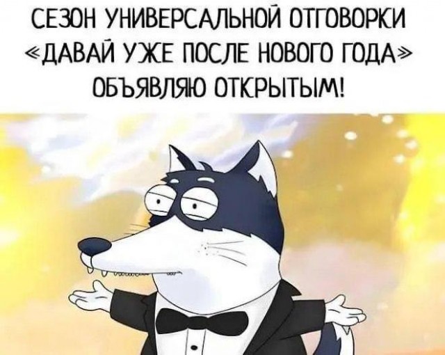 Зимняя хандра? Не, не слышали! Ловите порцию мемов, чтобы улыбка не сходила с лица! native-yes