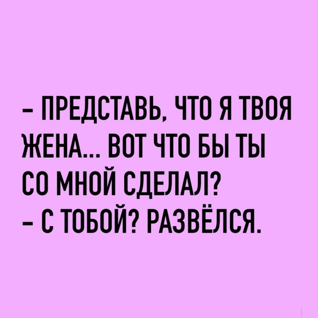 Новый понедельник – новые шутки! Новый понедельник – новые шутки! native-yes