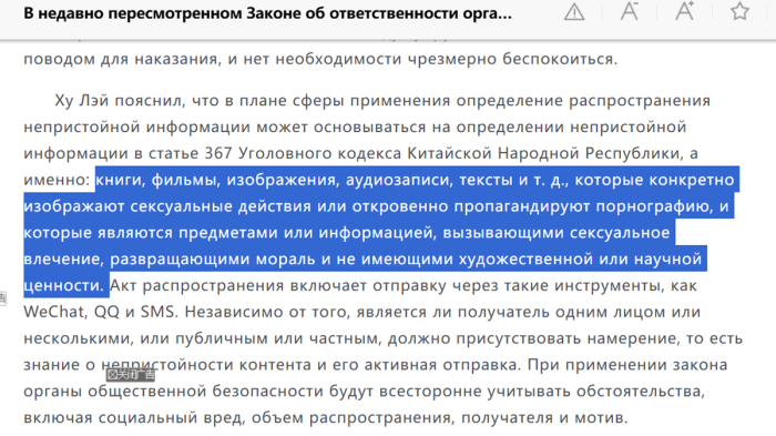 Китайские власти усиливают контроль над цифровым пространством: интимные переписки под прицелом native-yes