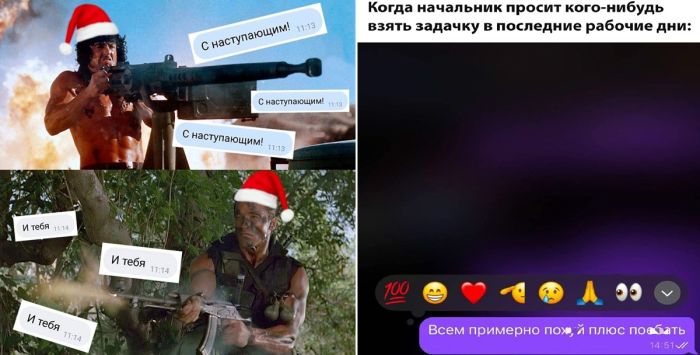 Начинаем год с улыбки: Лучшие мемы и комментарии из соцсетей для отличного настроения!