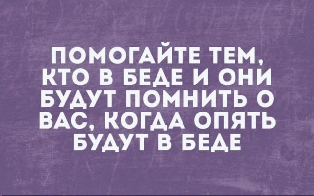 Утро начинается не с кофе, а с улыбки! ️ Подними себе настроение с нашей свежей порцией самых смешных мемов! Утро начинается не с кофе, а с улыбки! ️ Подними себе настроение с нашей свежей порцией самых смешных мемов! native-yes