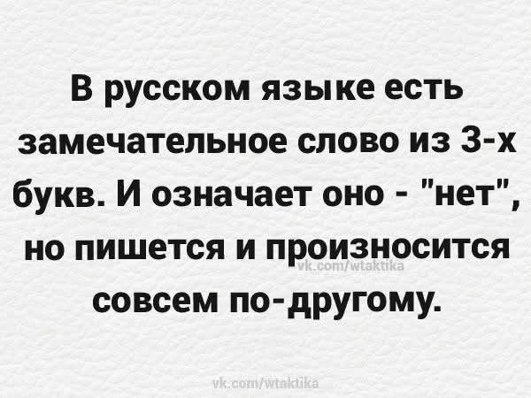 Новые шутки – отличное настроение гарантировано! Новые шутки – отличное настроение гарантировано! native-yes